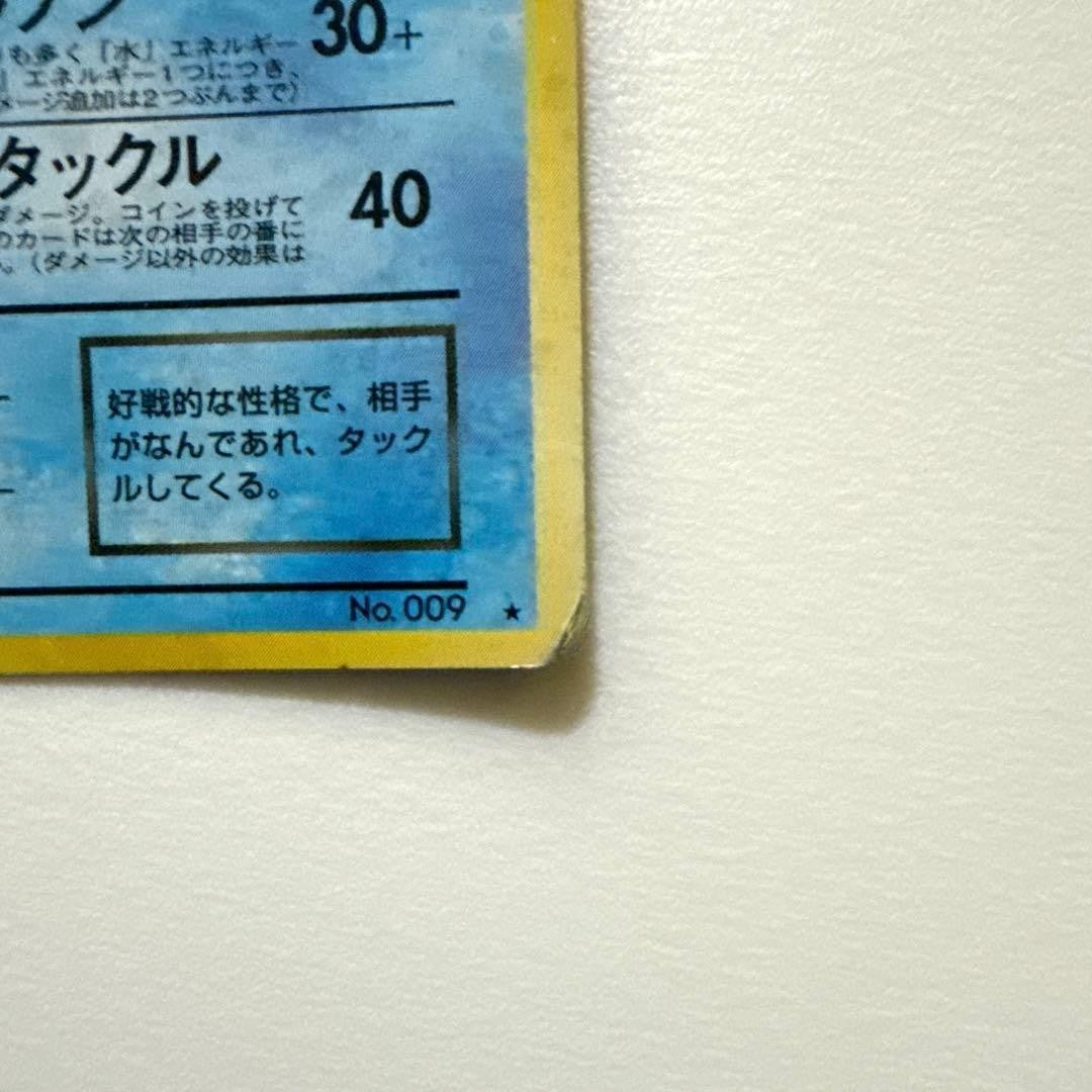 Dark Blastoise No.009 Holo Rare Team Rocket 1997 Pokemon Card Japanese