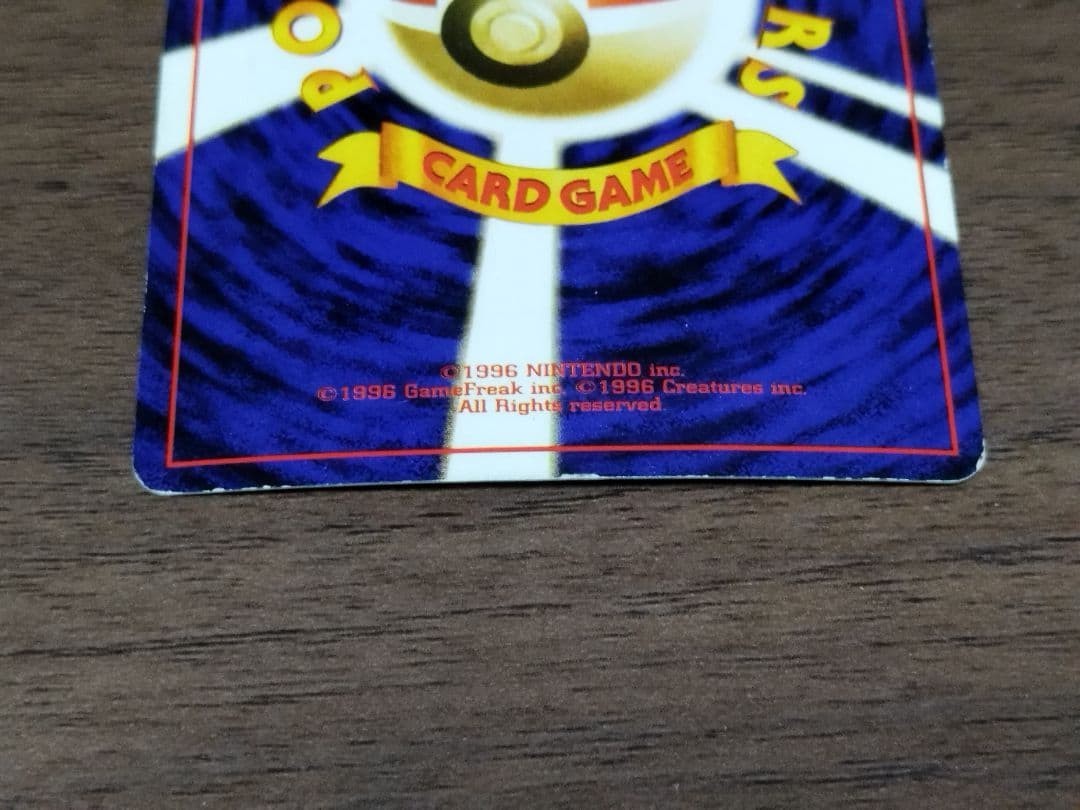 Dark Dragonite No.149 Holo Team Rocket 1997 Pokemon Card Japanese