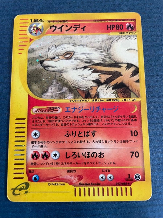 Arcanine 017/088 Holo Rare Skyridge 2002 Pokemon Card Japanese