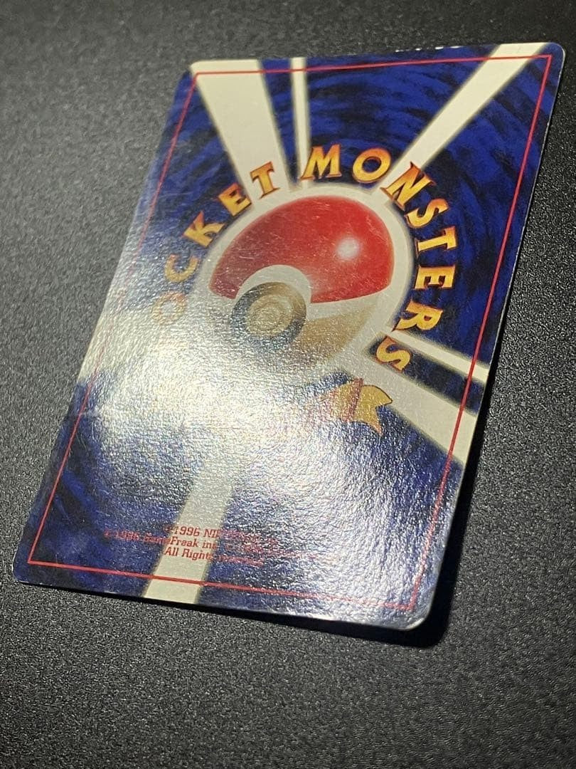 Pikachu No.025 No Rarity Base Set 1996 Pokemon Card Japanese