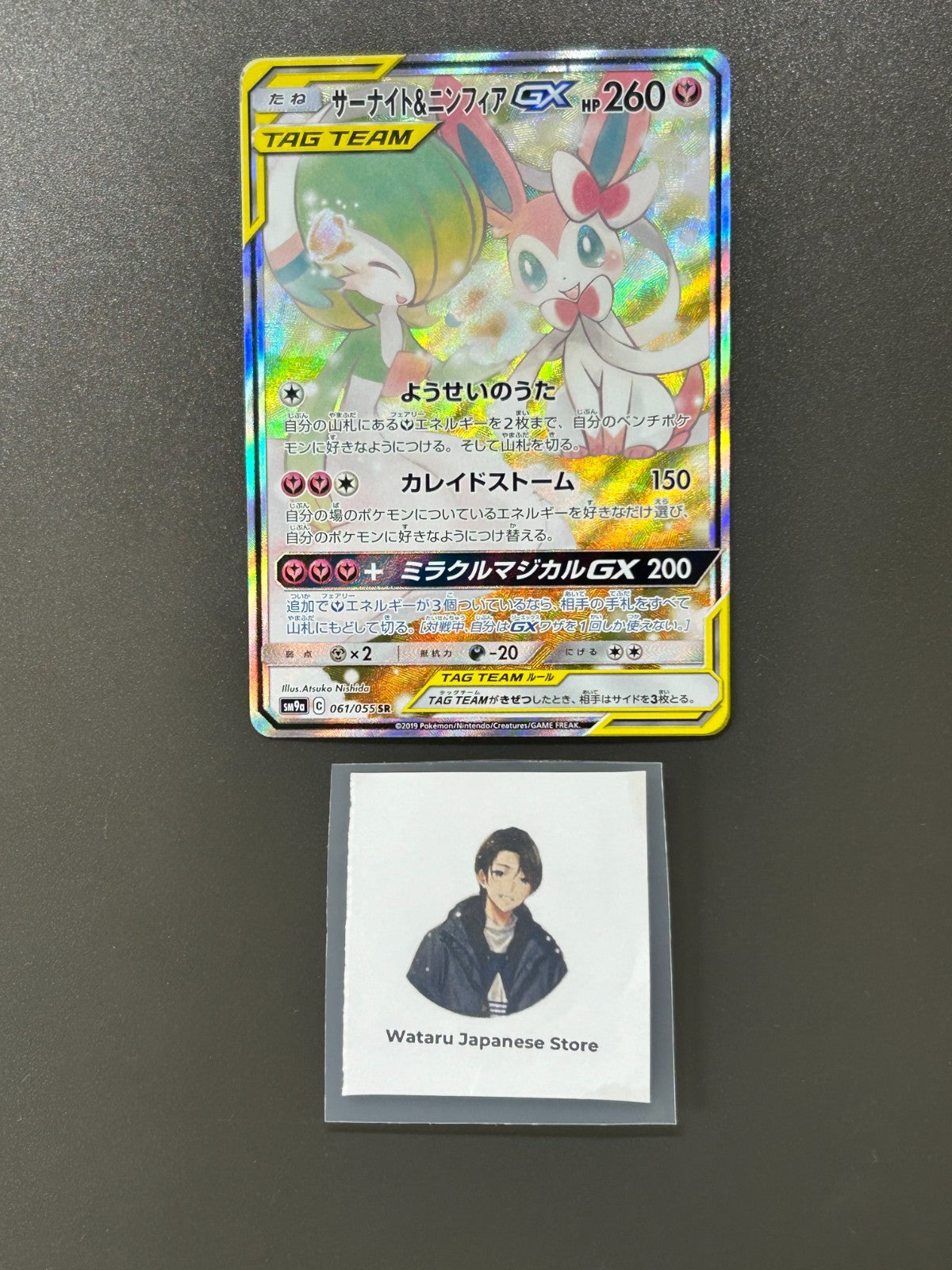 Gardevoir & Sylveon-GX SR 061/055 SM9a Night Unison 2019 Pokemon Card Japanese 2