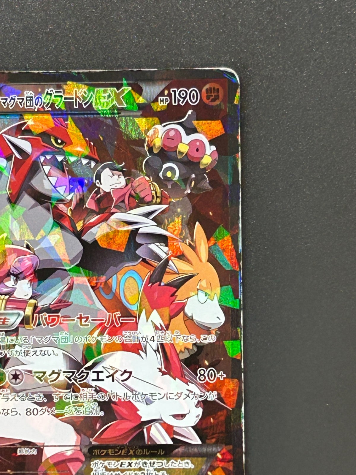 Team Magma's Groudon EX 015/034 RR CP1 Double Crisis Japanese Pokemon Card