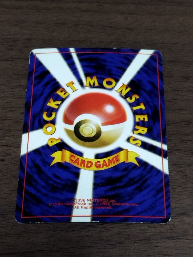 Dark Dragonite No.149 Holo Team Rocket 1997 Pokemon Card Japanese