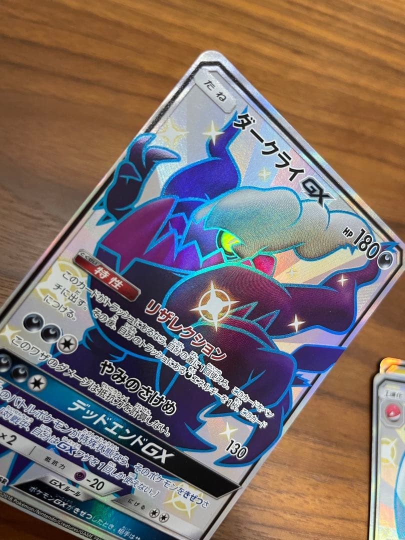 Darkrai GX 230/150 SSR sm8b Full Art Ultra Shiny 2018 Japanese Pokemon Card