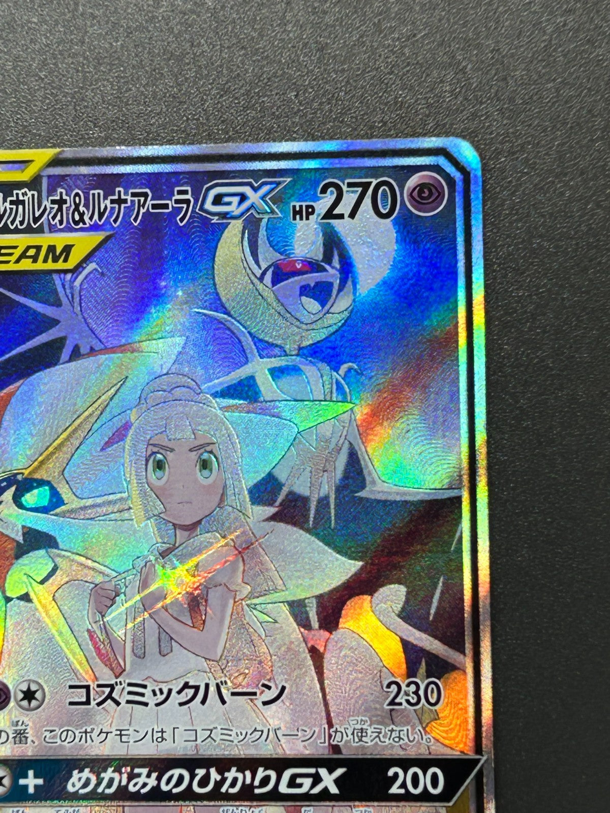 Solgaleo & Lunala GX 063/049 SR SM11b Dream League 2019 Pokemon Card Japanese