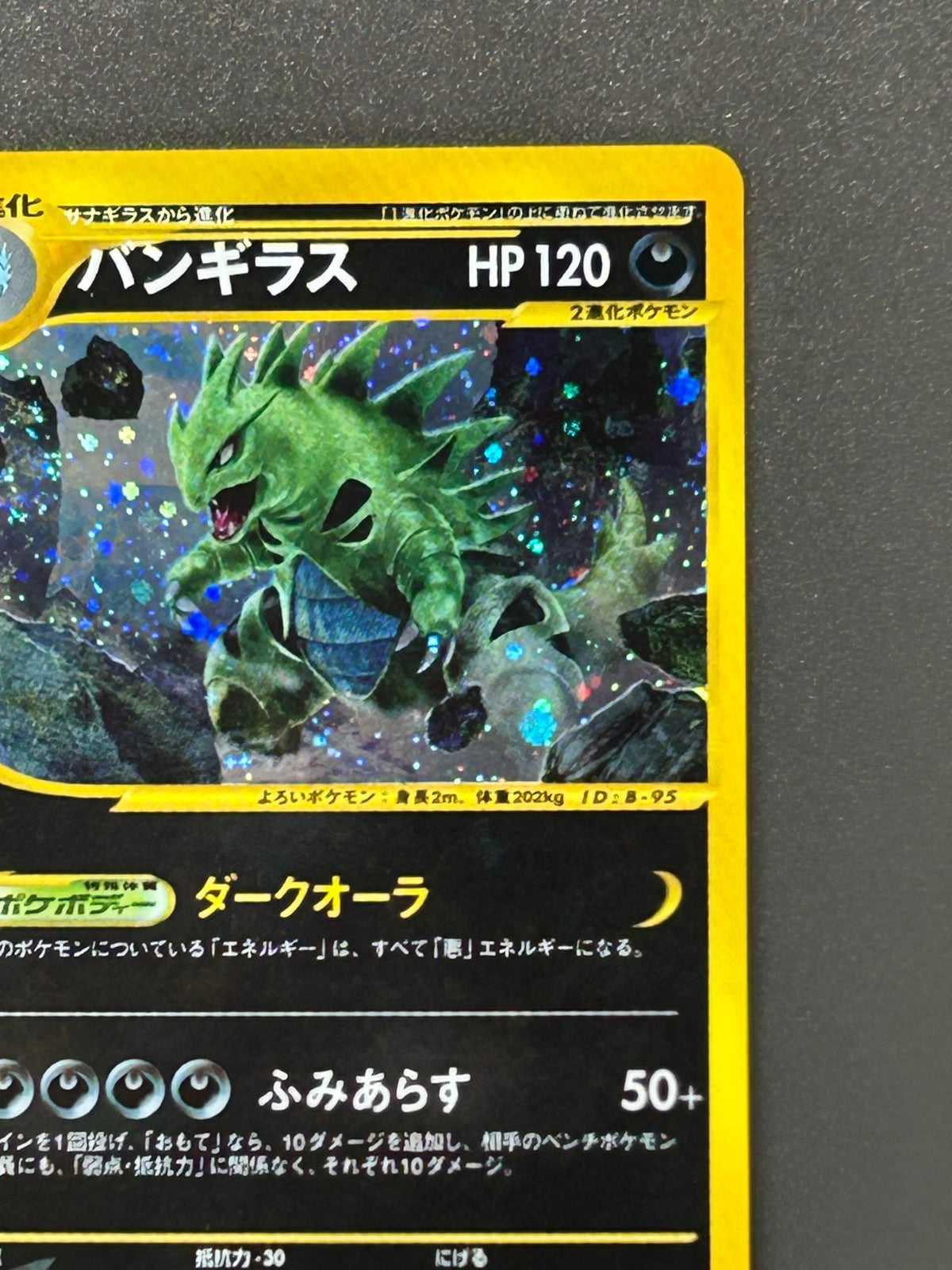 Tyranitar 127/128 Holo Rare 1ED e Series 2001 Japanese Pokemon e Card
