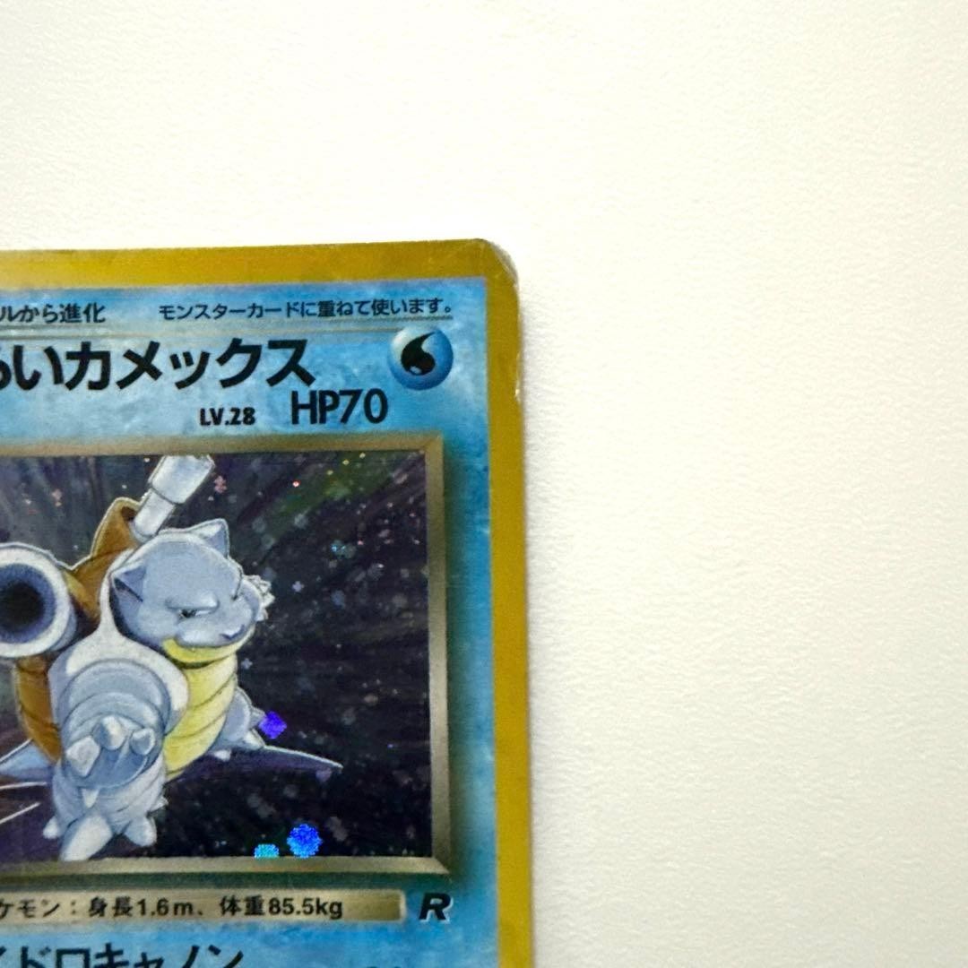 Dark Blastoise No.009 Holo Rare Team Rocket 1997 Pokemon Card Japanese