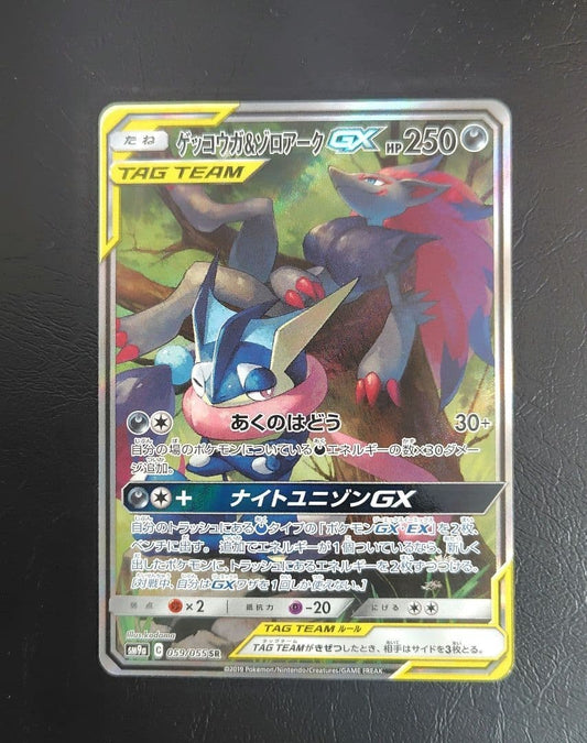Greninja & Zoroark GX 059/055 SR SM9a SA Night Unison 2019 Pokemon Card Japanese