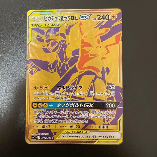 Mewtwo & Mew GX UR 222/173 SM12a FA Tag All Stars  2019 Pokemon Card Japanese