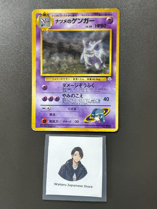 Sabrina's Gengar No.094 Gym Challenge Holo 1999 Japanese Pokemon Card