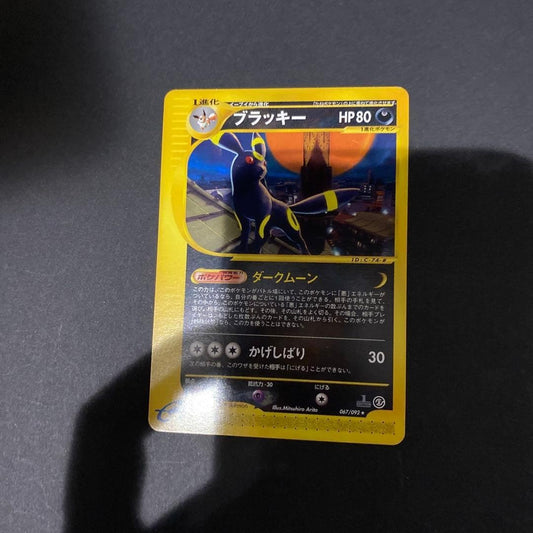 Umbreon 067/092 Rare Aquapolis 2002 Pokemon Card Japanese