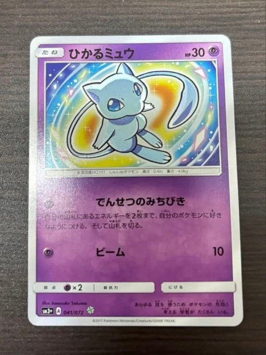 Shining Mew 041/072 Holo Rare SM3+ Shining Legends 2017 Japanese Pokemon Card