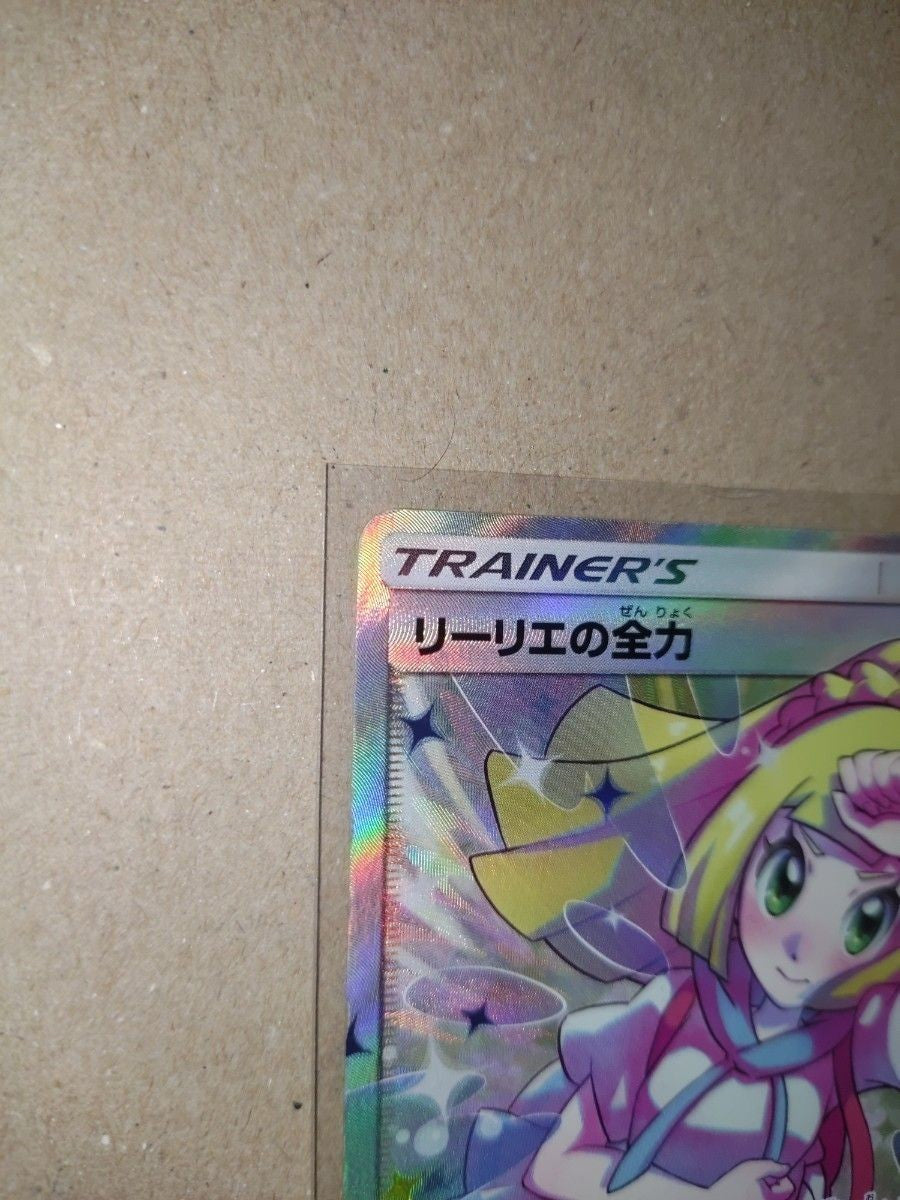 Lillie's Full Power 068/049 SR SM11b Full Art Dream League Pokemon Card Japanese
