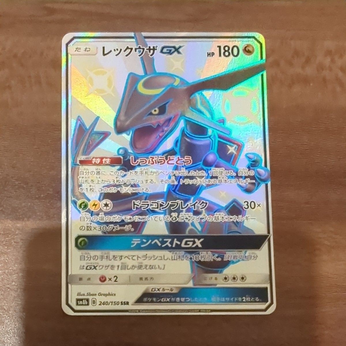 Rayquaza GX 240/150 SSR SM8b Full Art Ultra Shiny 2018 Pokemon card Japanese
