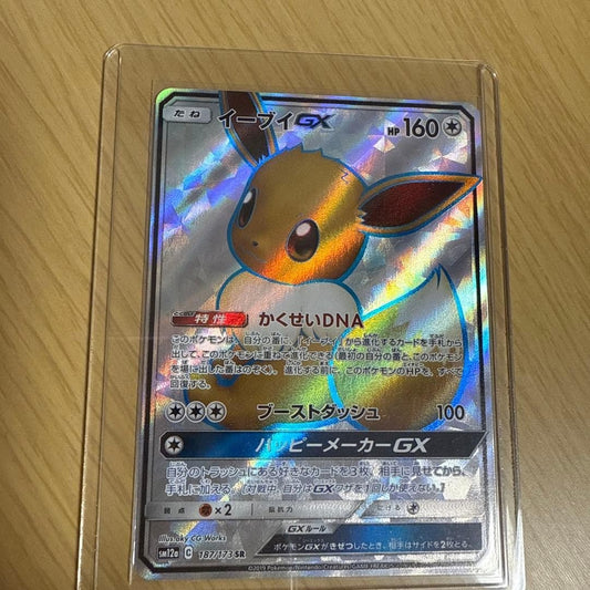 Eevee GX 187/173 SR SM12a Tag All Stars Pokemon Card Japanese