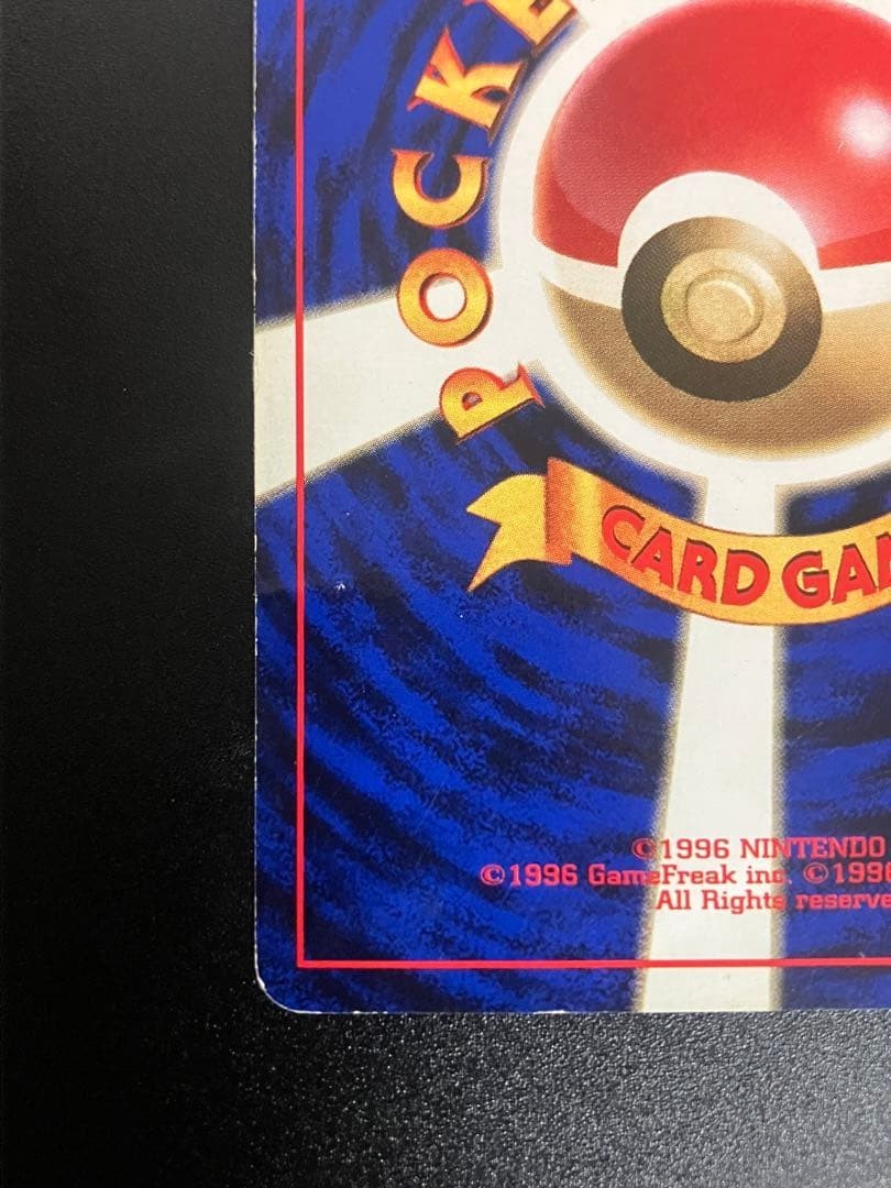 Pikachu No.025 No Rarity Base Set 1996 Pokemon Card Japanese