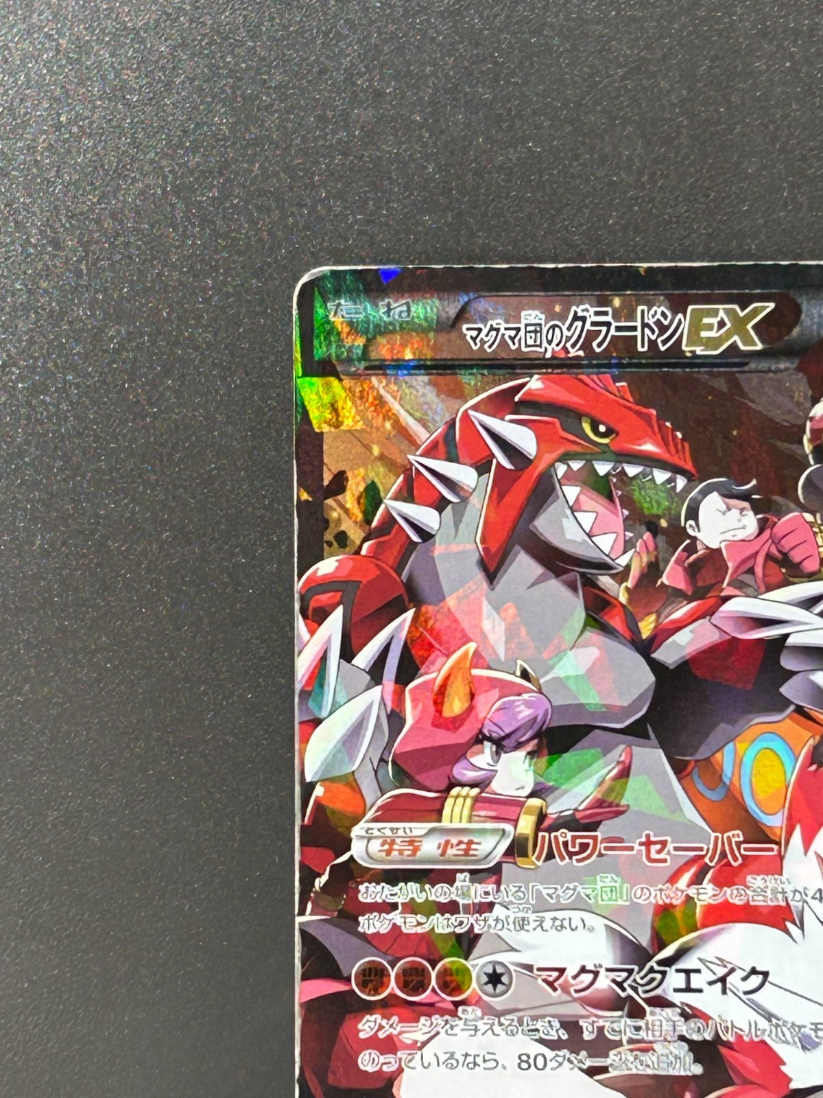 Team Magma's Groudon EX 015/034 RR CP1 Double Crisis Japanese Pokemon Card