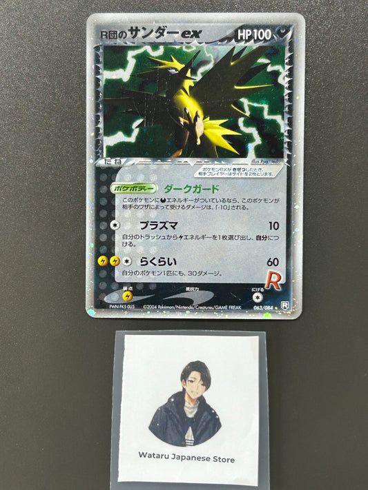 Rocket's Zapdos ex 063/084 Team Rocket Returns Holo Pokemon card Japanese