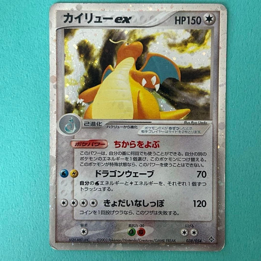Dragonite ex 038/054 Holo Rulers of the Heaven 2003 Pokemon Card Japanese