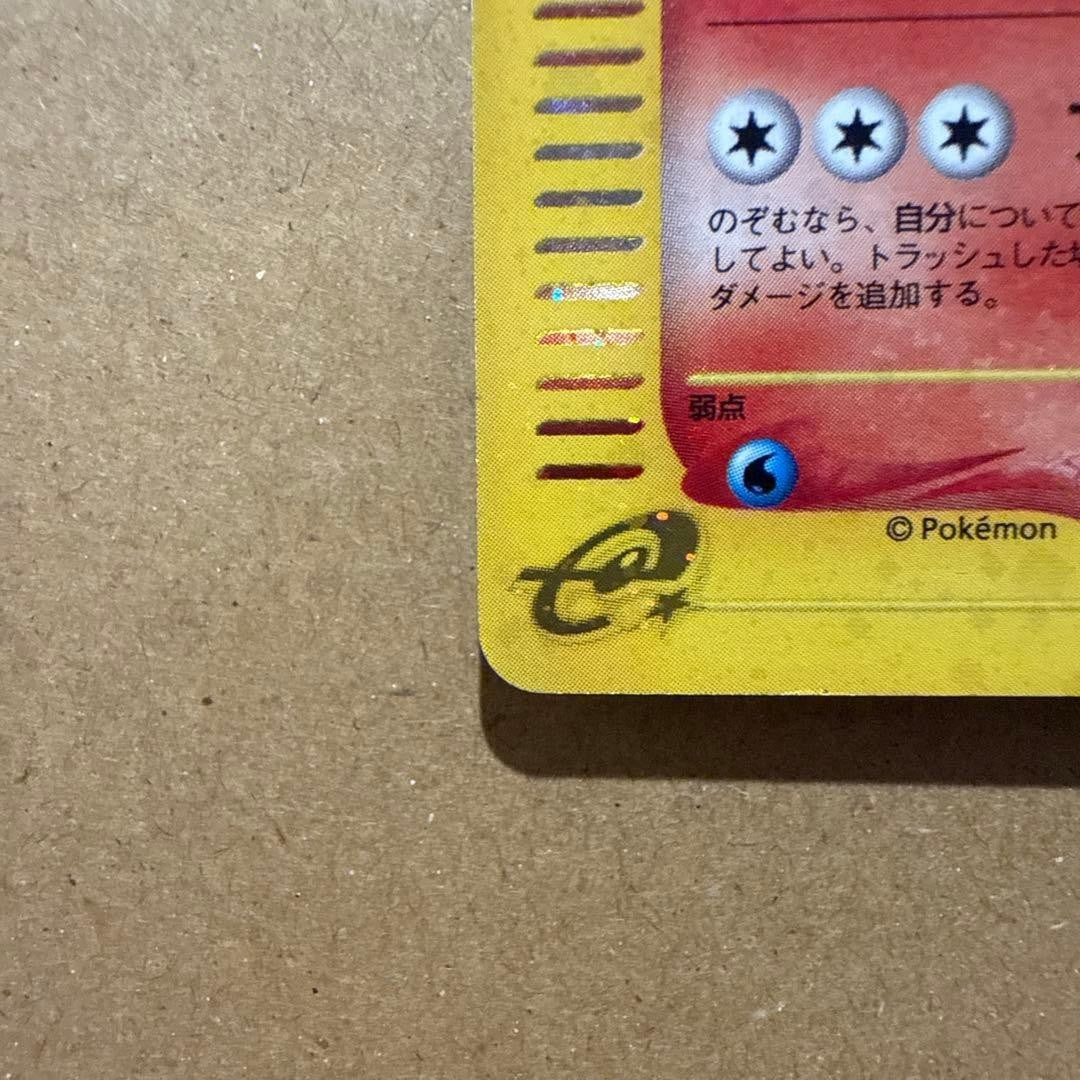 Arcanine 017/092 Holo Rare Aquapolis 2002 Pokemon Card Japanese