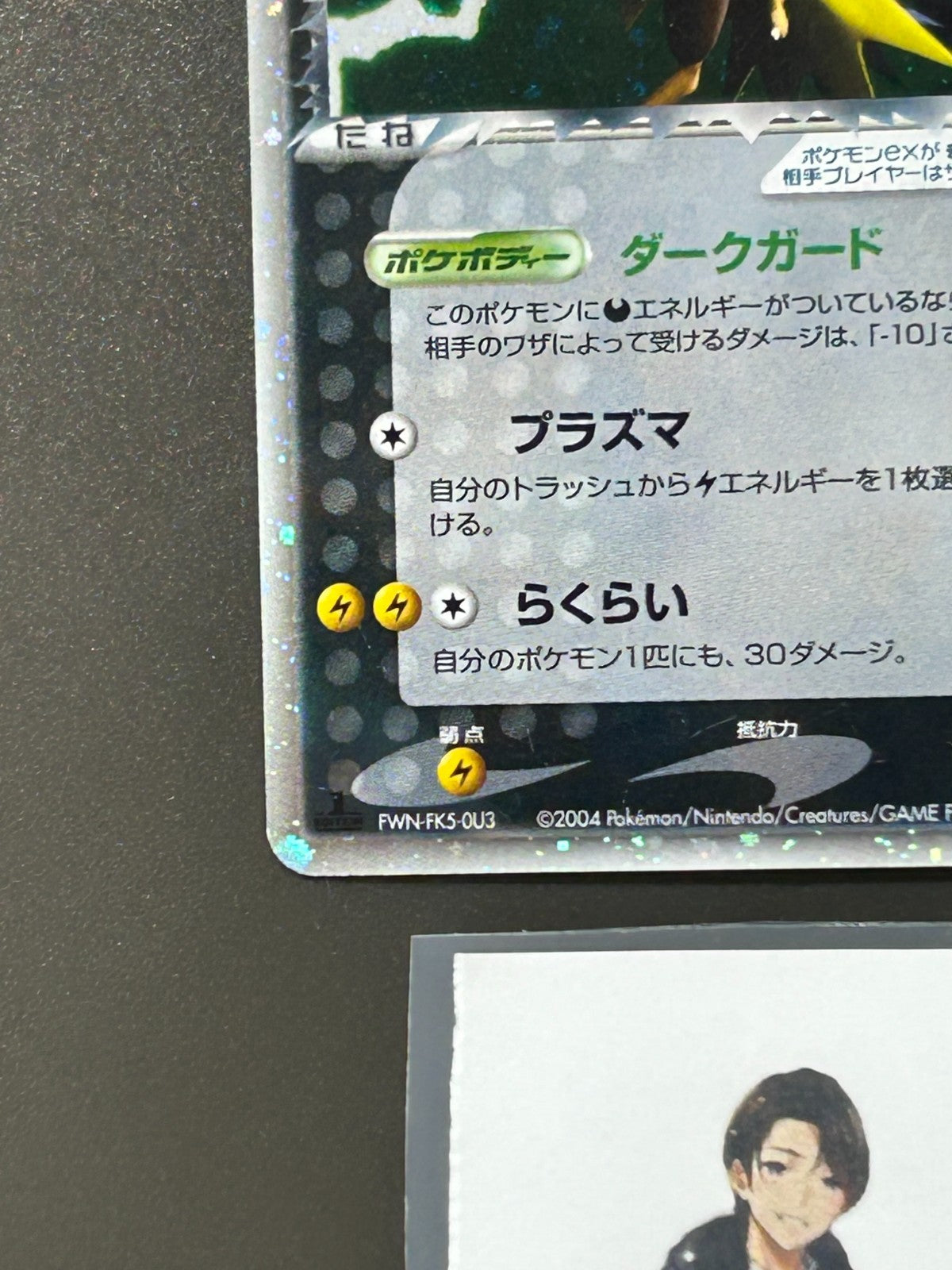 Rocket's Zapdos ex 063/084 Team Rocket Returns Holo Pokemon card Japanese