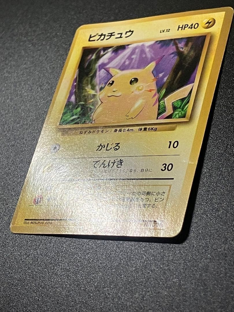 Pikachu No.025 No Rarity Base Set 1996 Pokemon Card Japanese