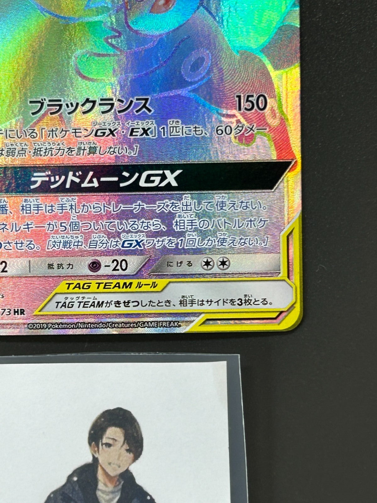 Umbreon & Darkrai GX 215/173 HR SM12a Tag All Star 2019 Pokemon Card Japanese