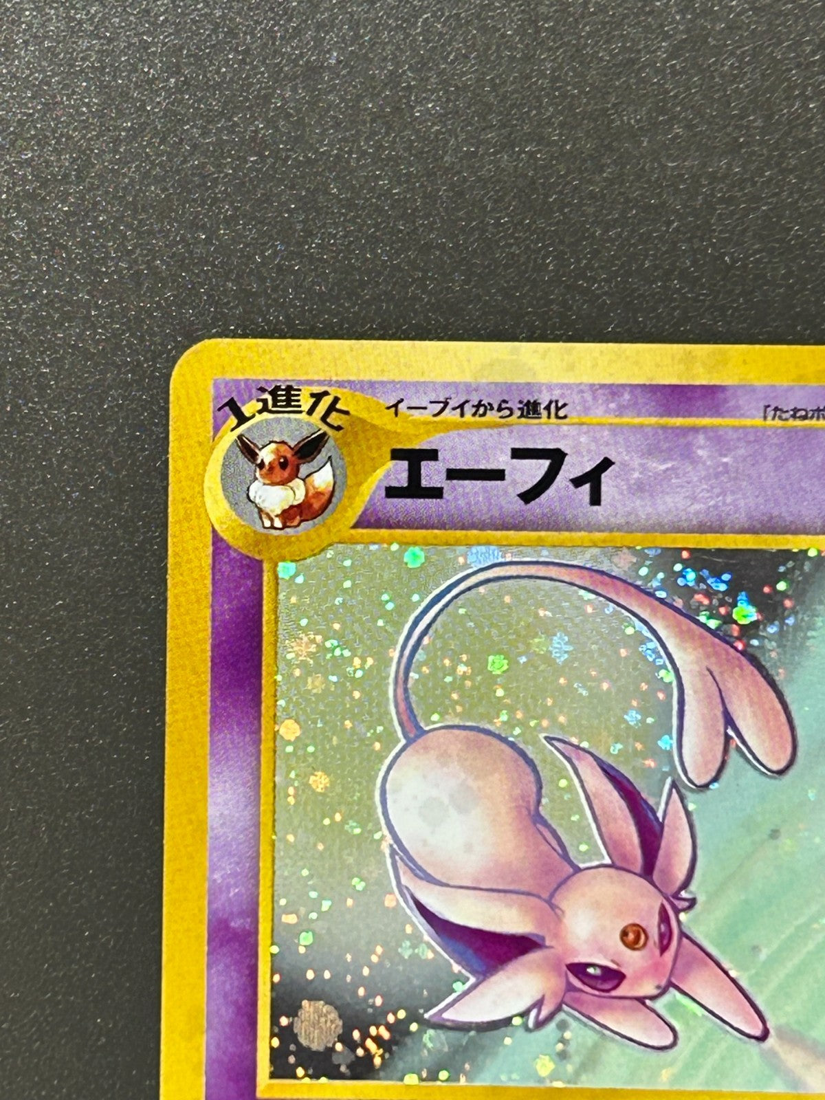 Espeon No. 196 Neo Discovery Holo Vintage 2001 Pokemon card Japanese