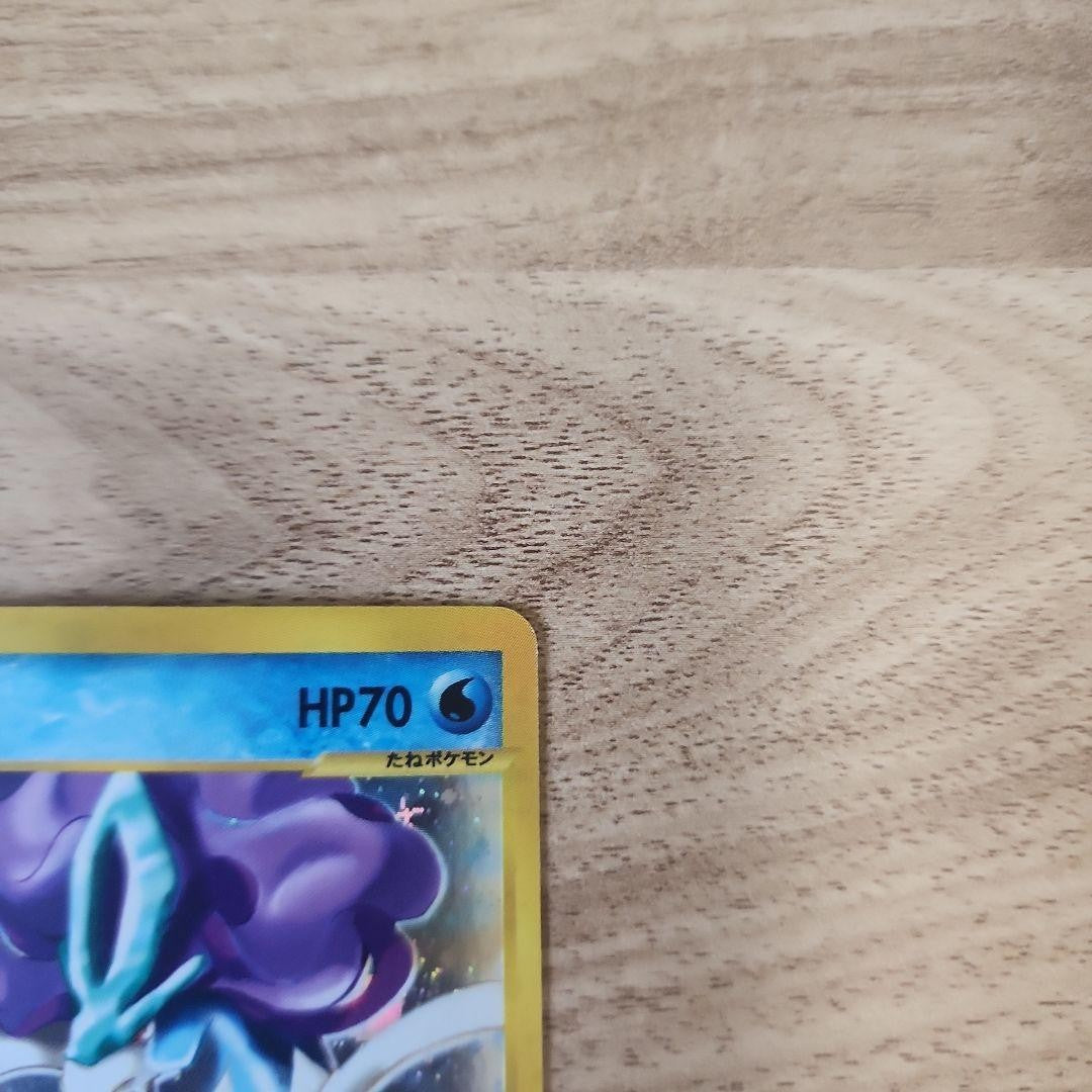 Suicune 031/092 Holo The Town on No Map 2002 e Series Pokemon Card Japanese