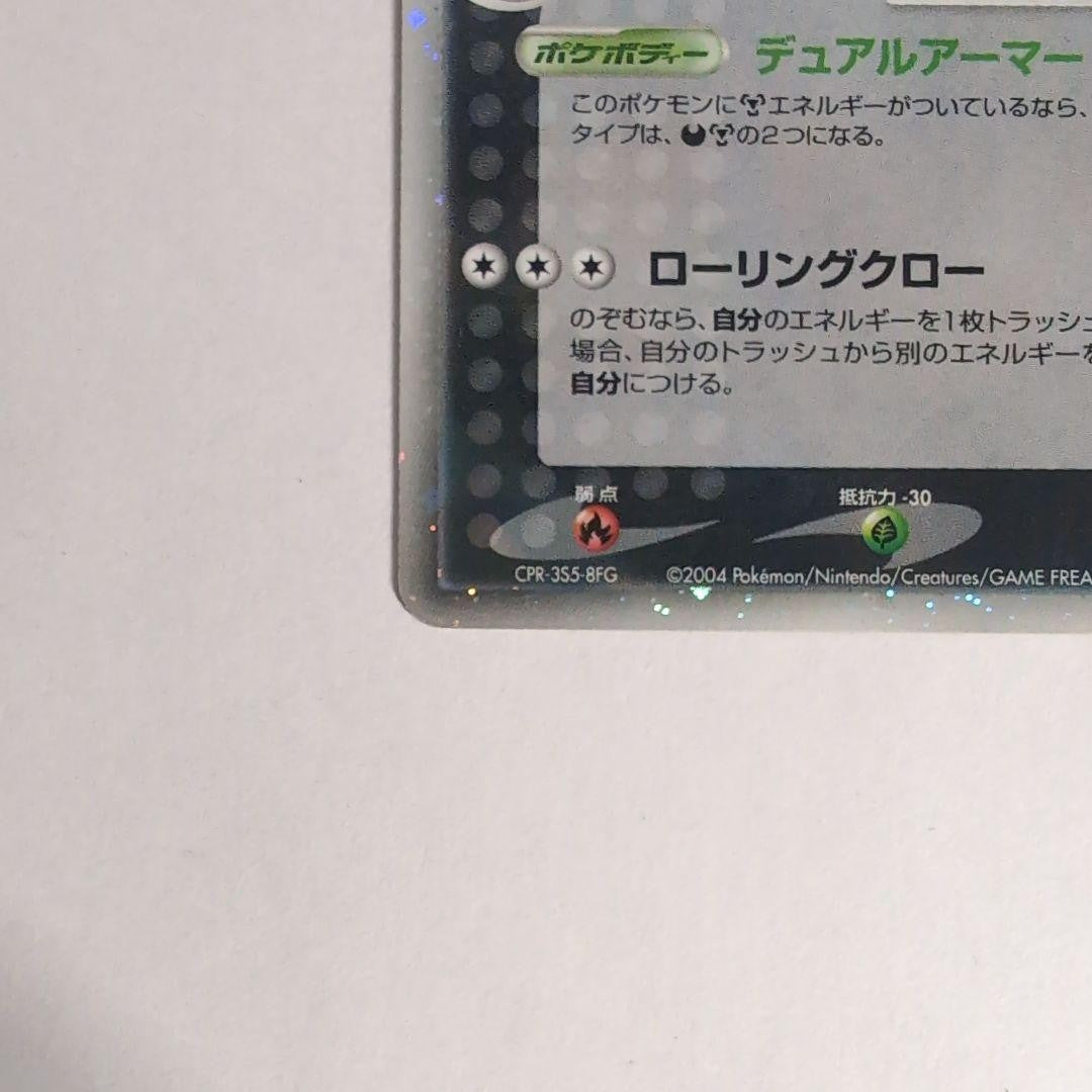 The Rocket's Scizor ex 066/084 Team Rocket Returns Pokemon Card Japanese