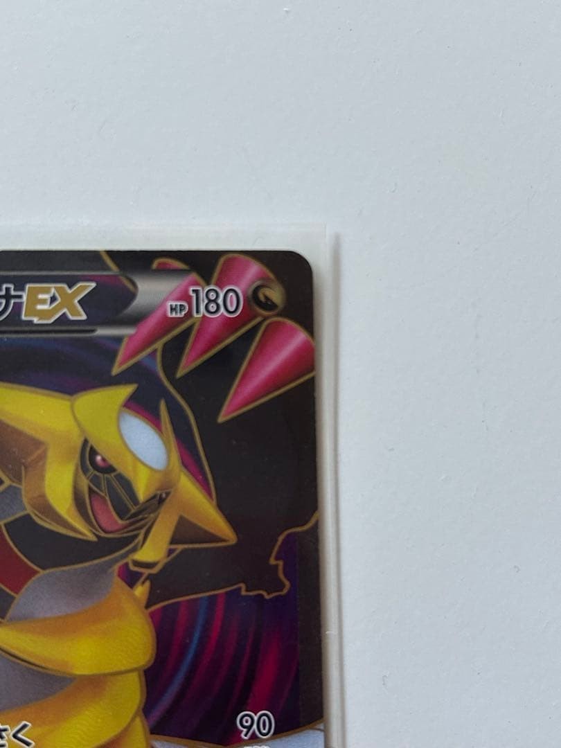 Pokemon card Giratina EX 053/050 SR BW5 Full Art Dragons Exalted Japanese