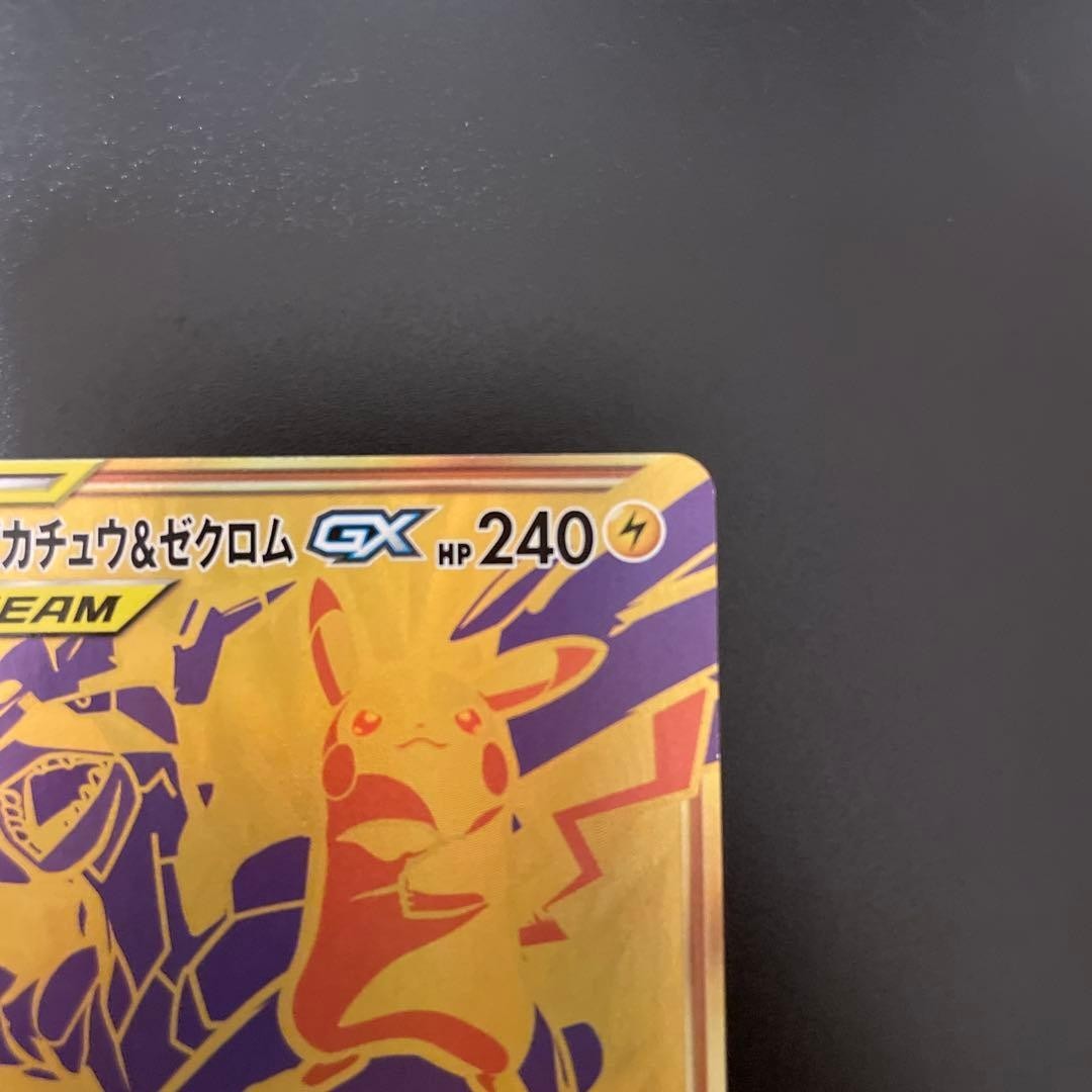 Mewtwo & Mew GX UR 222/173 SM12a FA Tag All Stars  2019 Pokemon Card Japanese