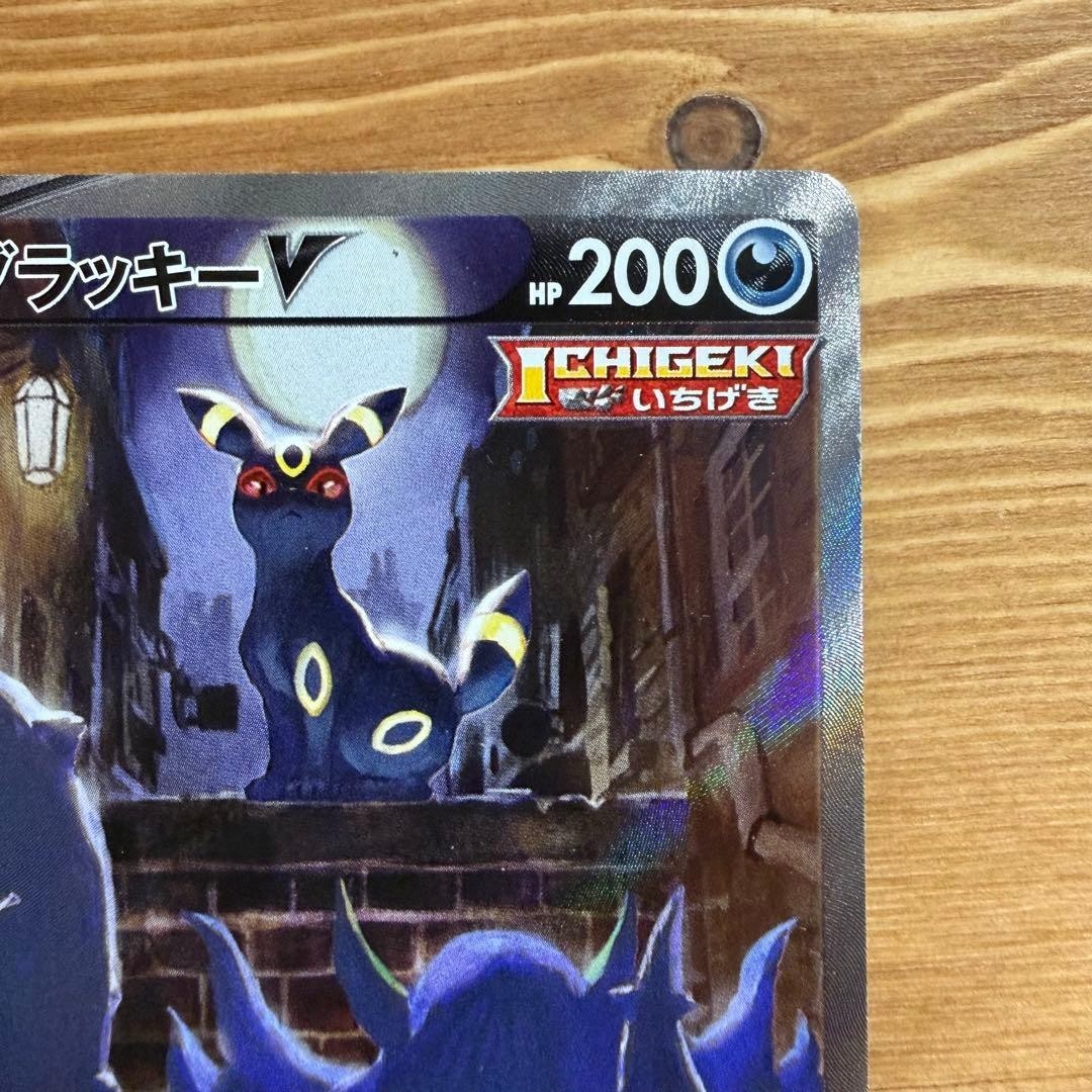 Umbreon V 085/069 SR S6a SA Eevee Heroes Alt Art 2021 Pokemon Card Japanese