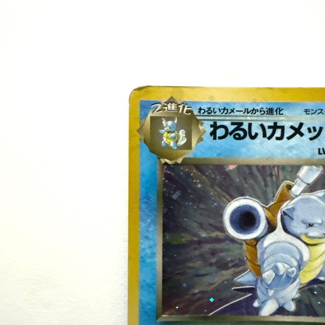 Dark Blastoise No.009 Holo Rare Team Rocket 1997 Pokemon Card Japanese