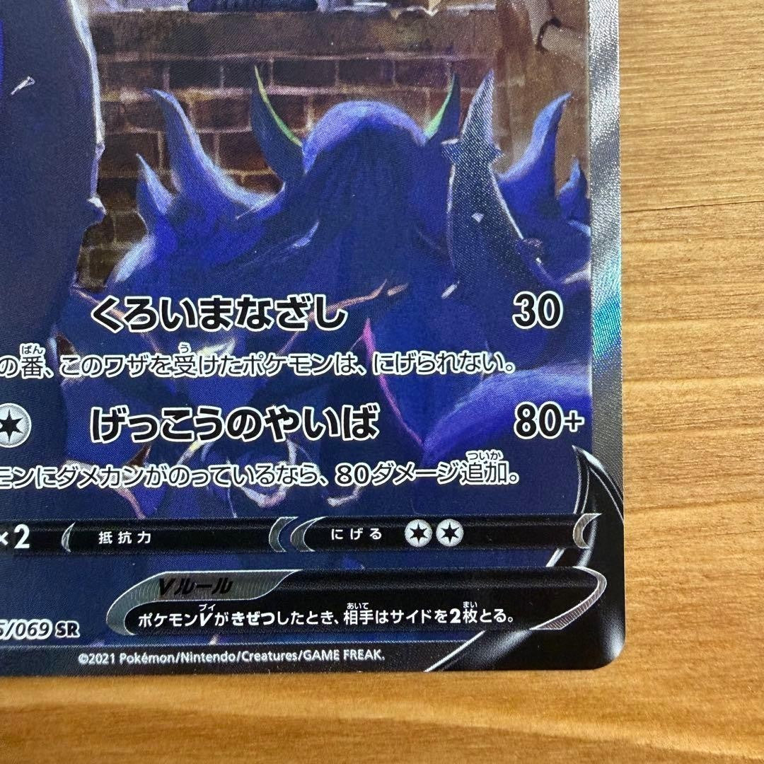 Umbreon V 085/069 SR S6a SA Eevee Heroes Alt Art 2021 Pokemon Card Japanese