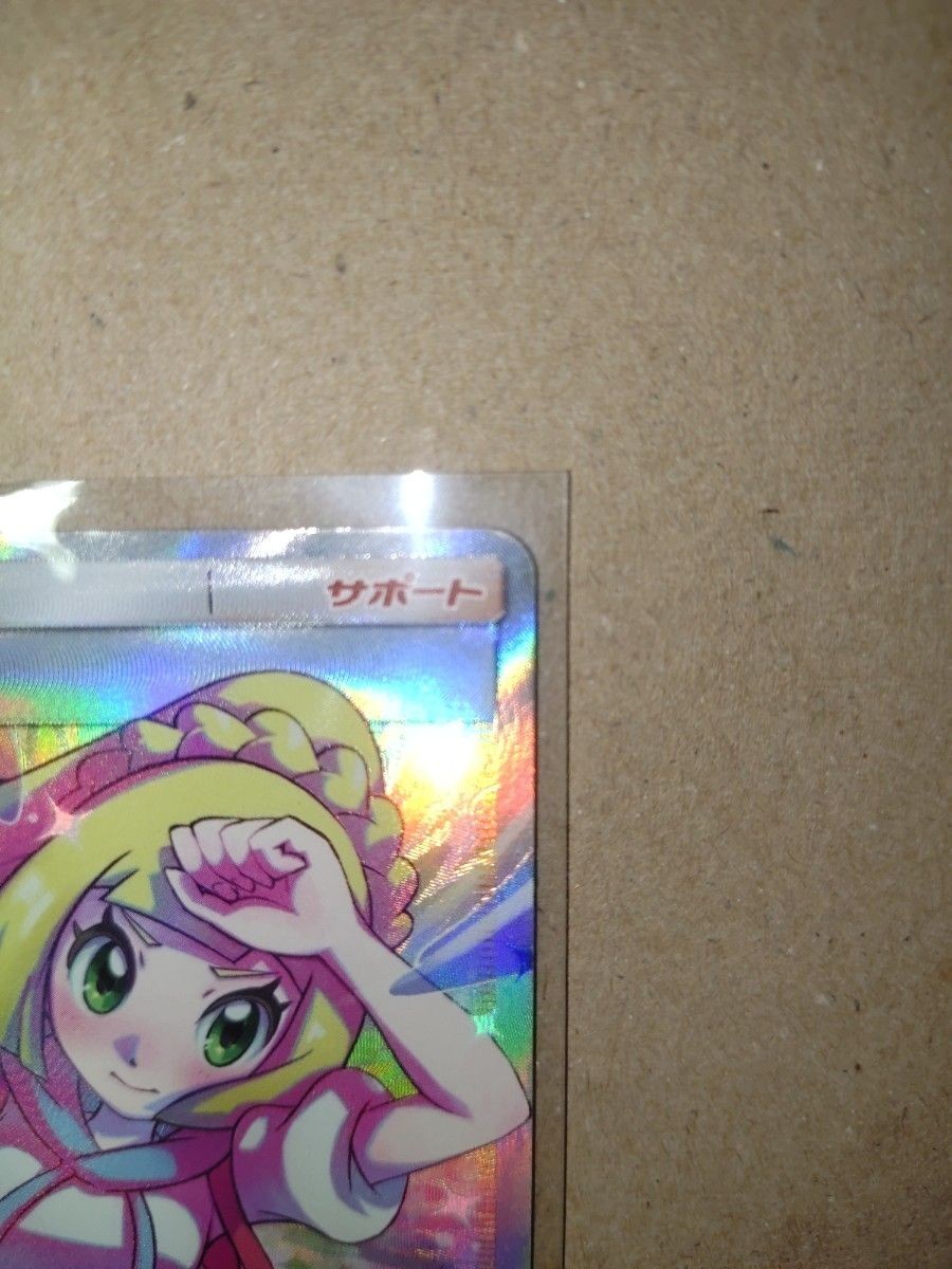 Lillie's Full Power 068/049 SR SM11b Full Art Dream League Pokemon Card Japanese