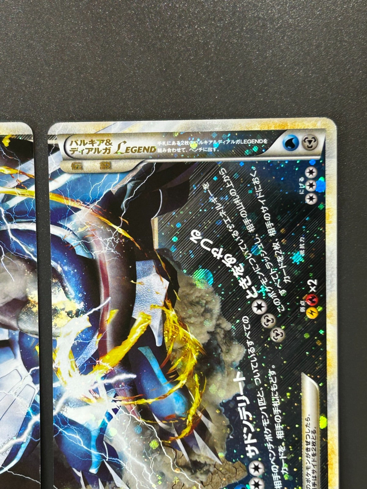 Palkia & Dialga LEGEND 072/080 073/080 Triumphant 2010 Pokemon Card Japanese #2