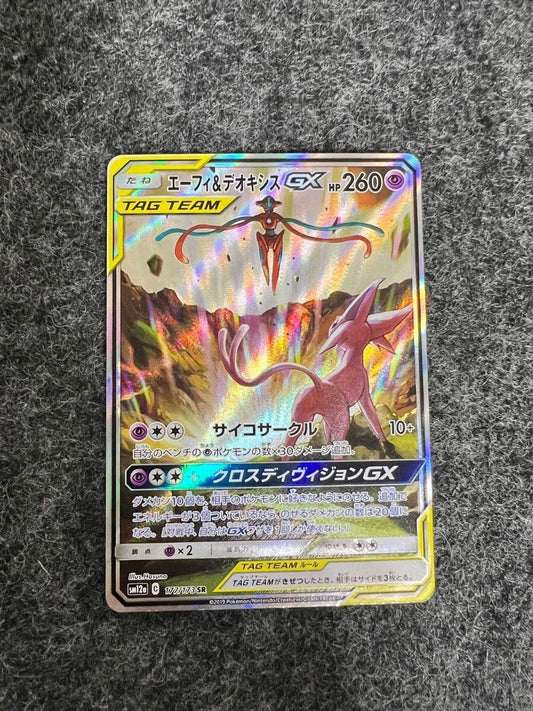 Espeon&Deoxys 177/173 SR SM12a Tag All Stars Pokemon Card Japanese