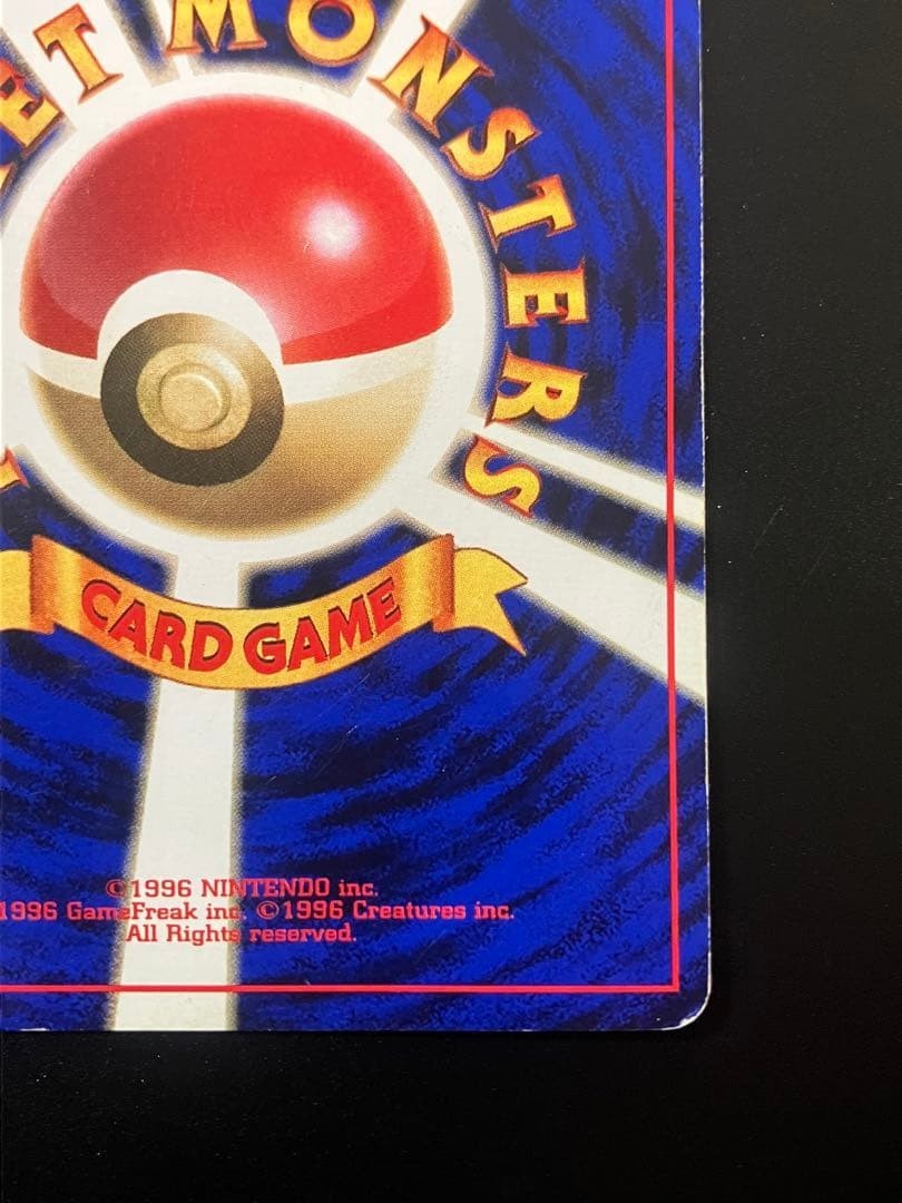 Pikachu No.025 No Rarity Base Set 1996 Pokemon Card Japanese