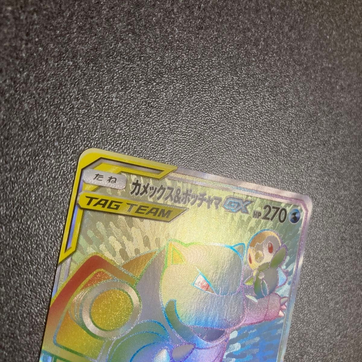 Blastoise&Piplup 076/064 SR SM11a Remix Bout 2019 Pokemon Card Japanese