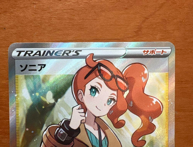 Sonia 077/070 SR S1a Holo Full Art Vmax Rising 2020 Pokemon Card Japanese