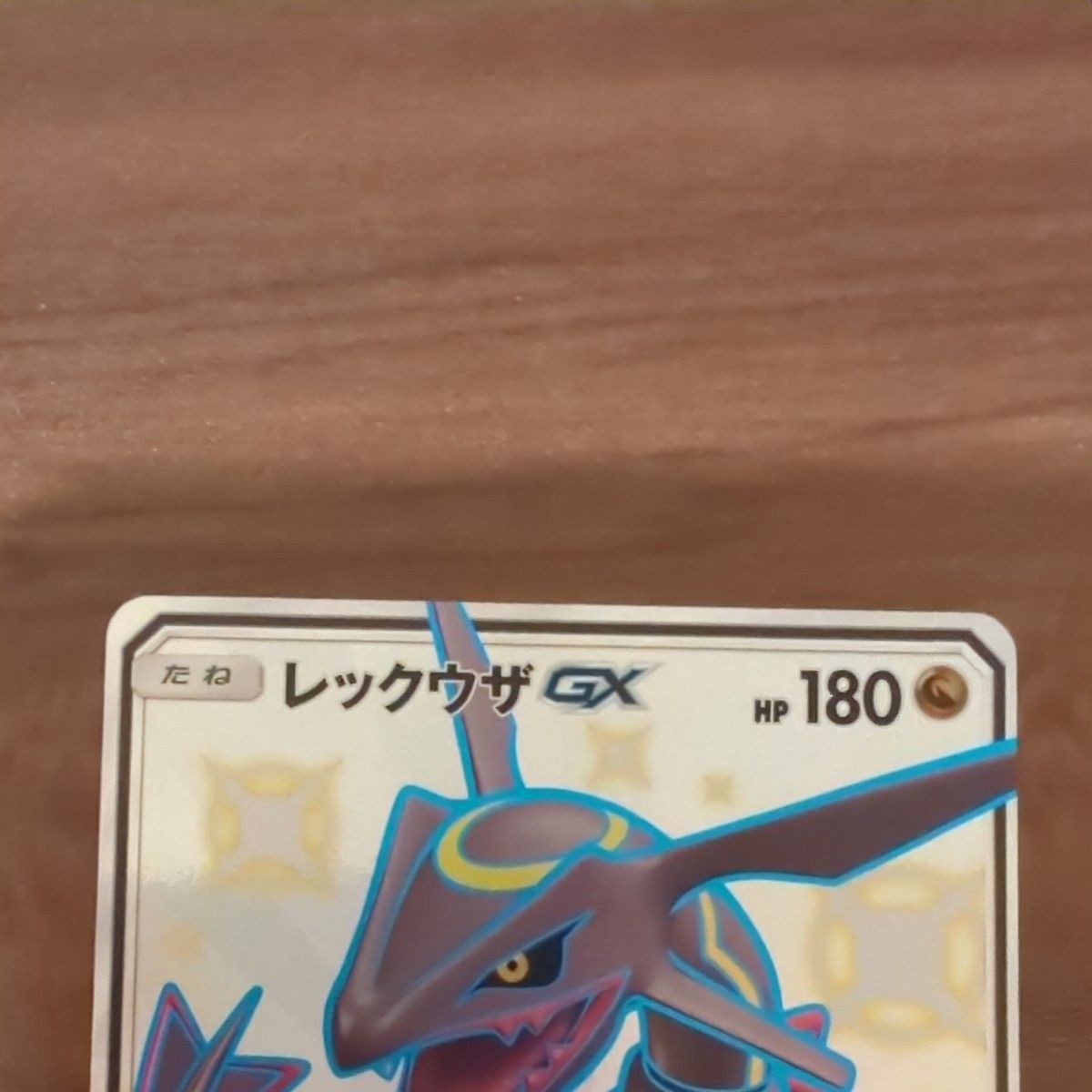 Rayquaza GX 240/150 SSR SM8b Full Art Ultra Shiny 2018 Pokemon card Japanese