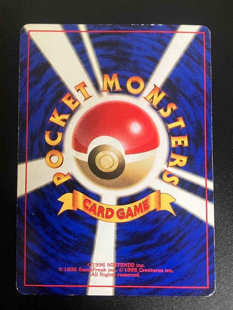 Pikachu No.025 No Rarity Base Set 1996 Pokemon Card Japanese