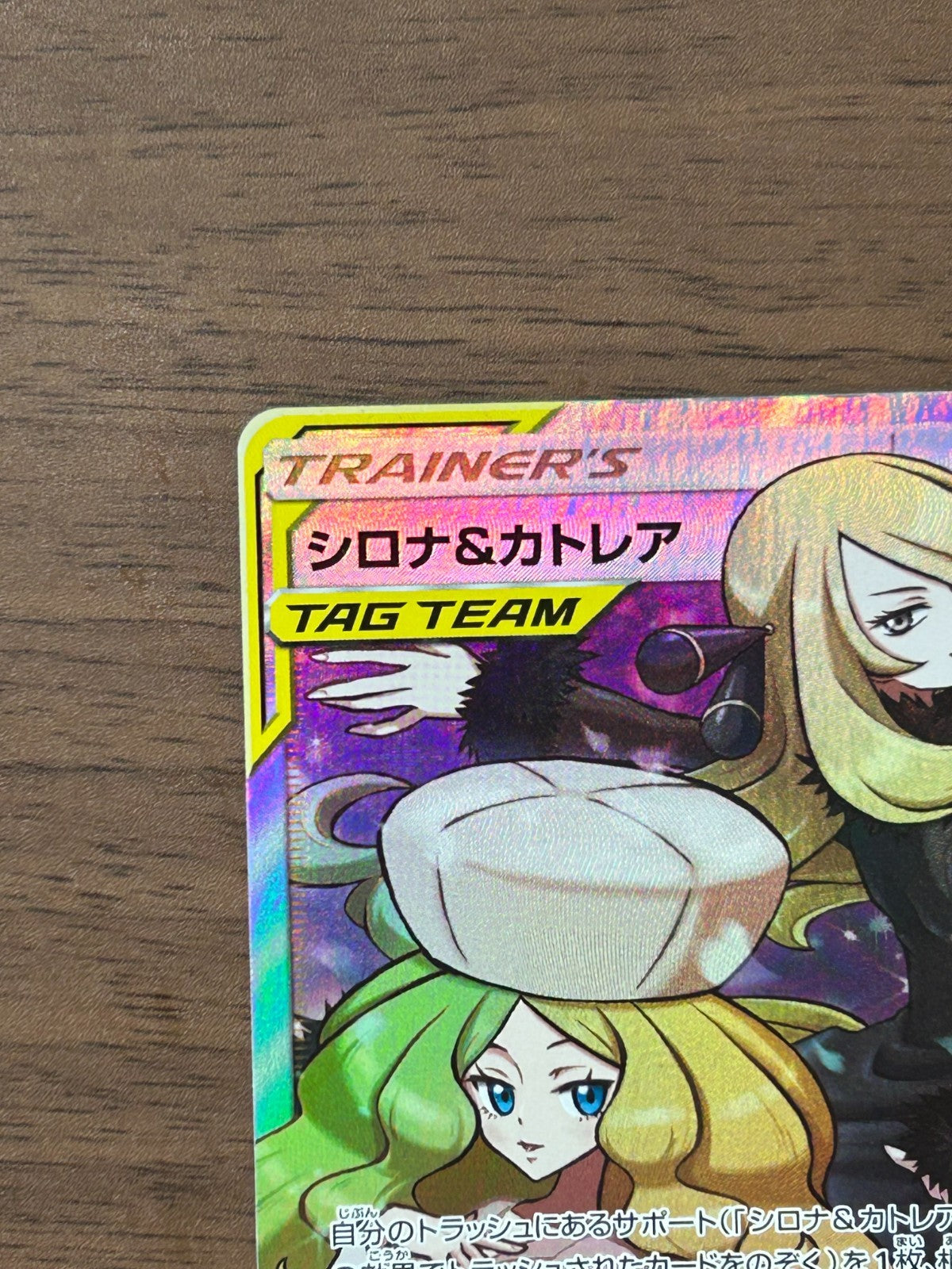 Cynthia & Caitlin 106/095 SR SM12 FA Alter Genesis 2019 Pokemon Card Japanese