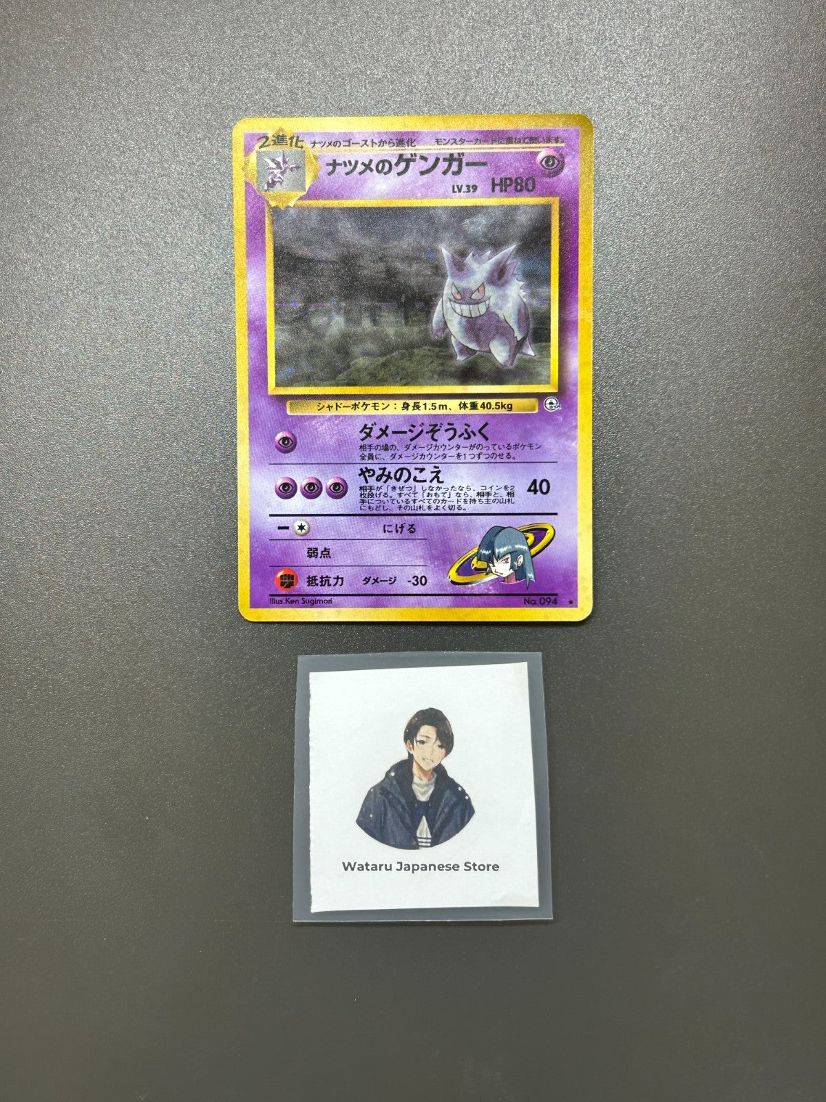 Sabrina's Gengar No.094 Gym Challenge Holo 1999 Japanese Pokemon Card #2