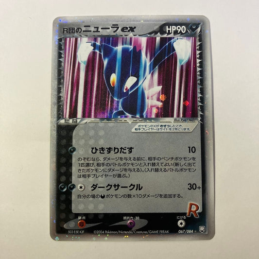 The Rocket's Sneasel ex 067/084 Team Rocket Returns Pokemon Card Japanese