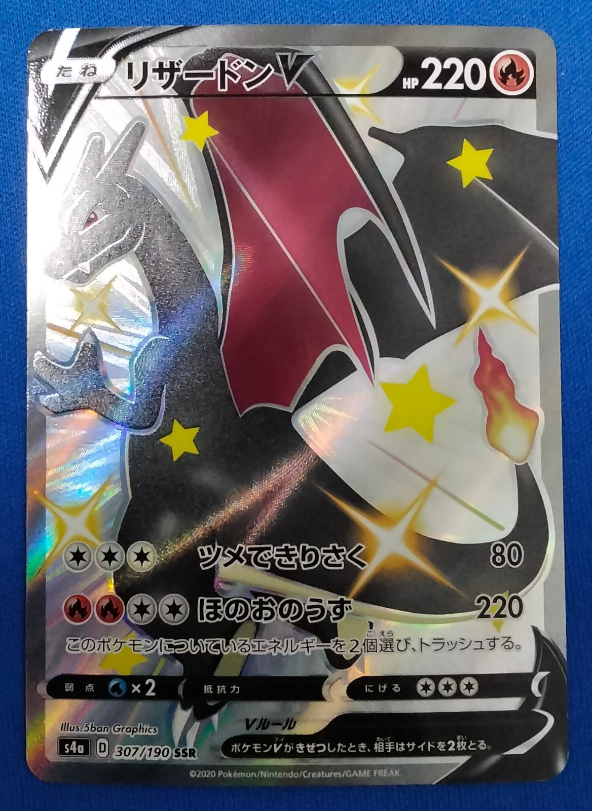 Charizard V 307/190 SSR s4a Full Art Shiny Star V 2020 Pokemon Card Japanese