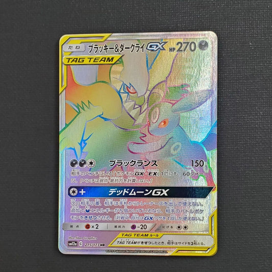 Umbreon & Darkrai GX 215/173 HR SM12a Tag All Star 2019 Pokemon Card Japanese
