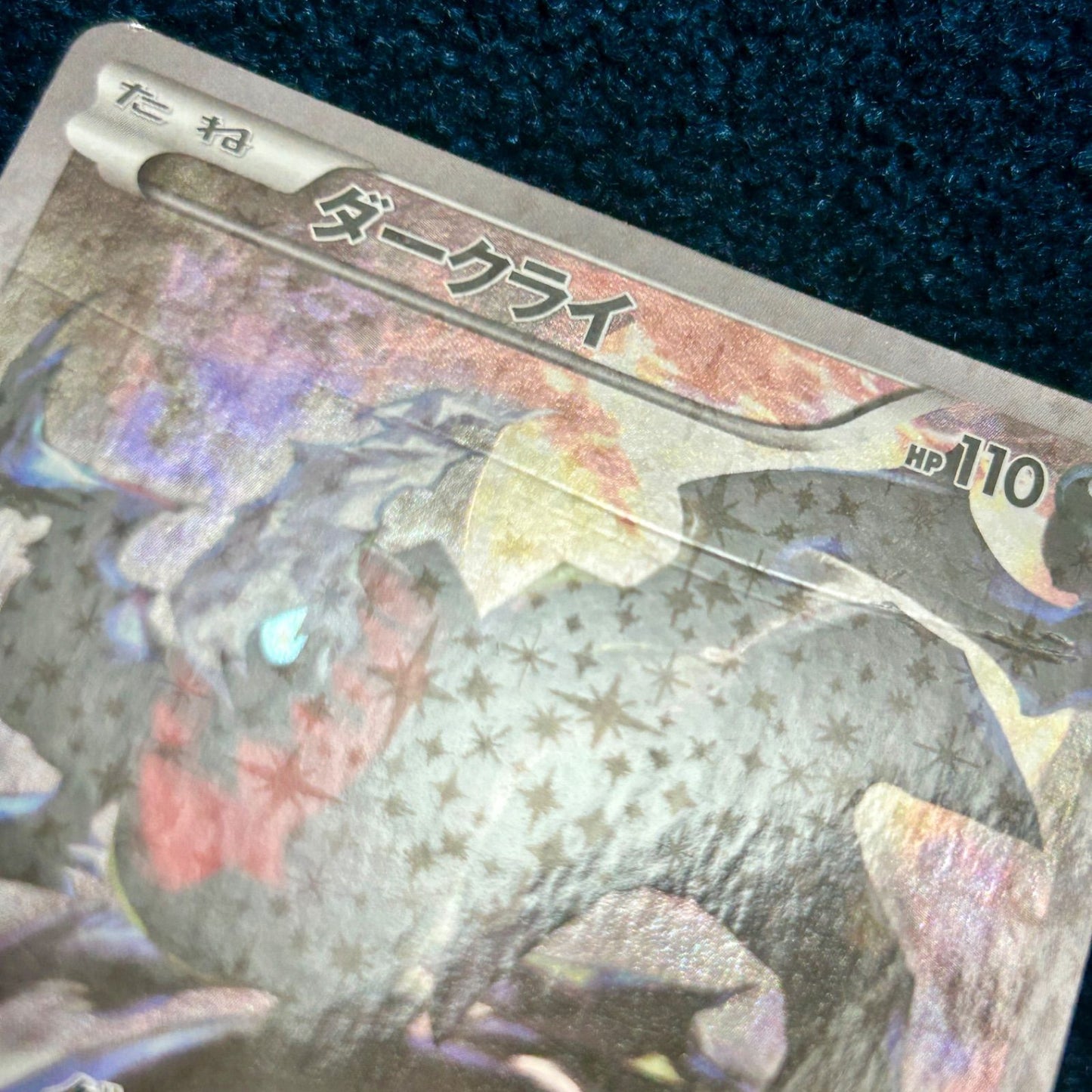 Darkrai 024/036 CP5 Full Art Mythical Dream Shine 2016 Japanese Pokemon Card
