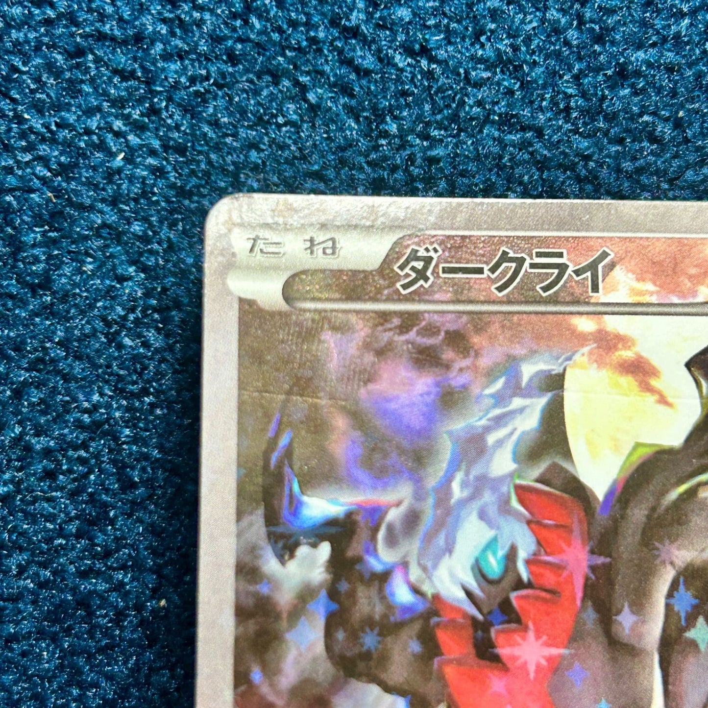 Darkrai 024/036 CP5 Full Art Mythical Dream Shine 2016 Japanese Pokemon Card